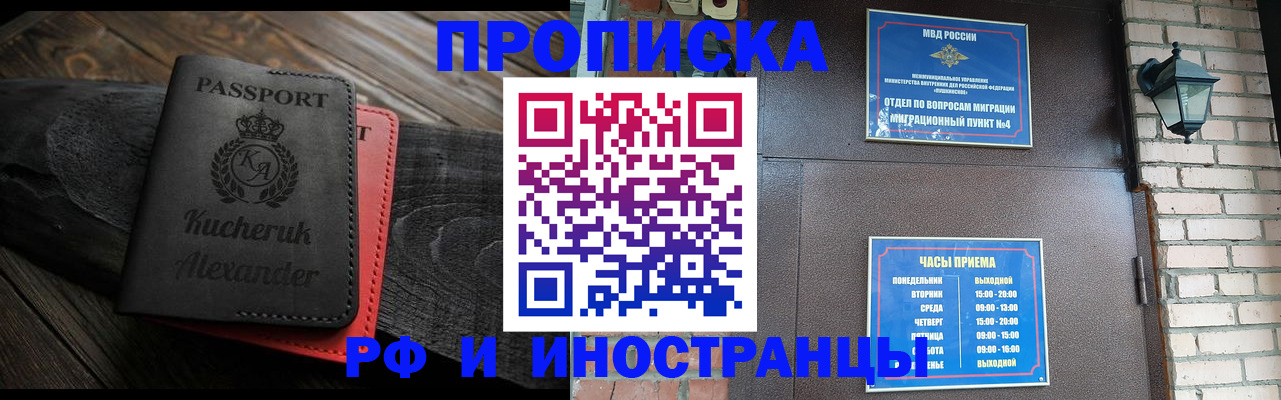 прописка паспорт в Ковдоре