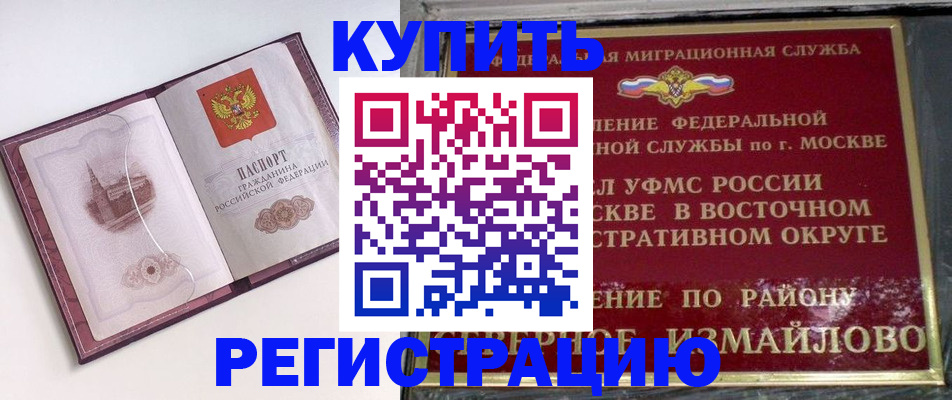 миграционный учет в Ковдоре