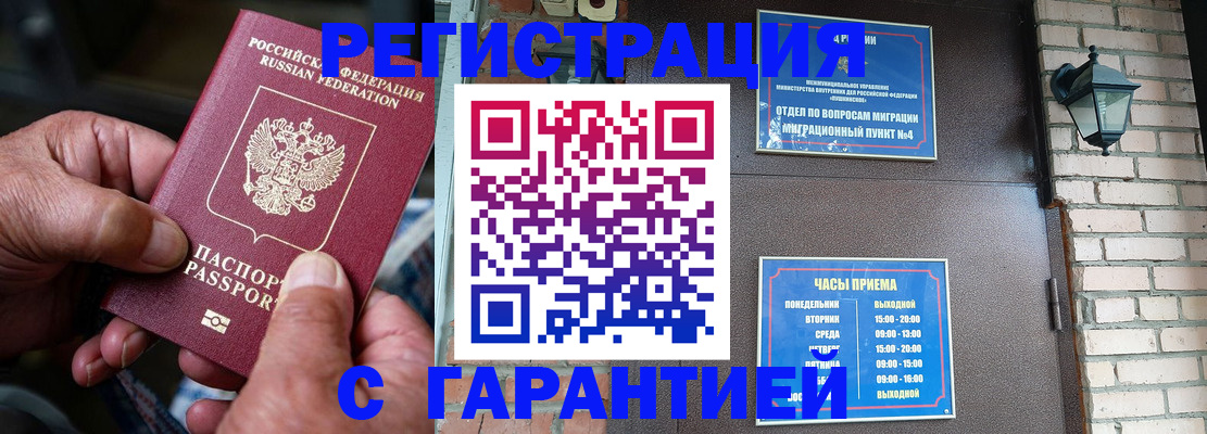 прописка паспорт в Ковдоре